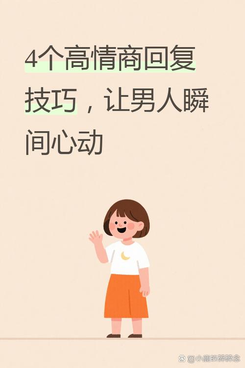 男人喊你美女咋回复