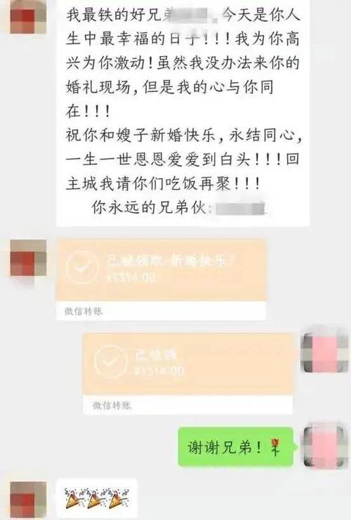 随礼发红包好还是转账好