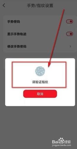 云闪付设置手势密码