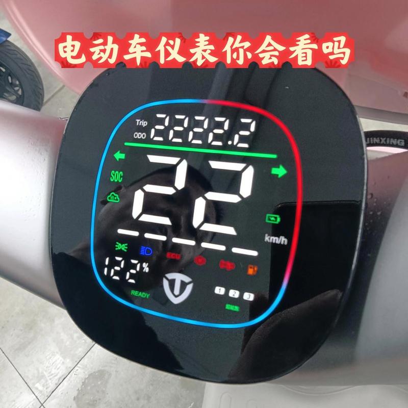 电动自行车仪表盘一直亮