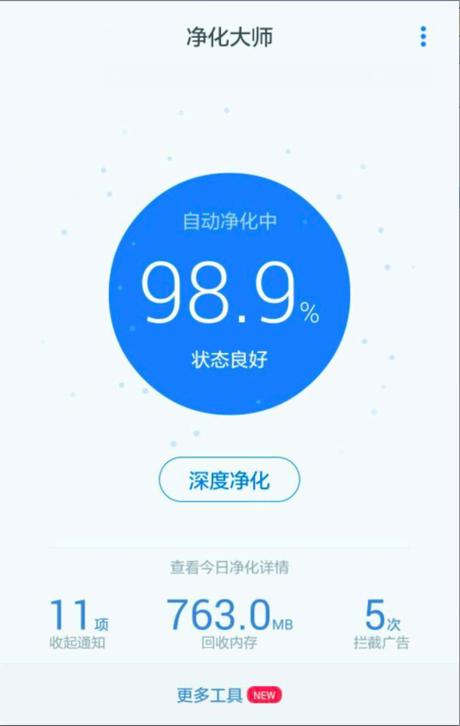 净化大师有必要安装吗