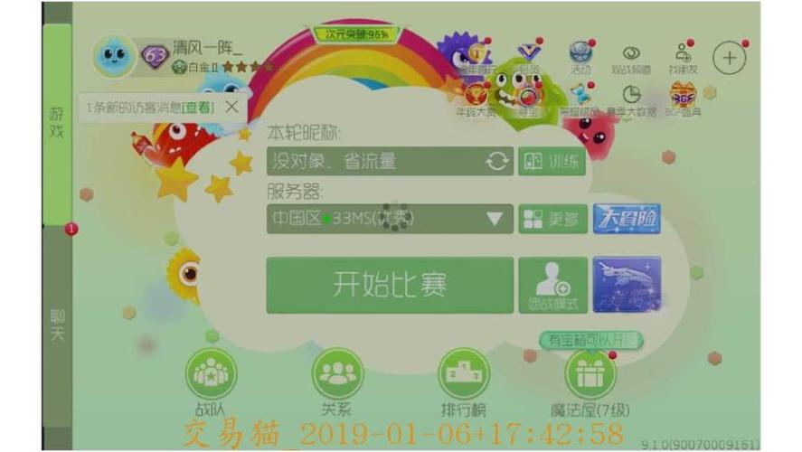 球球大作战账号查询器