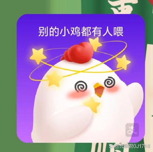 今日蚂蚁庄园小鸡答案是什么