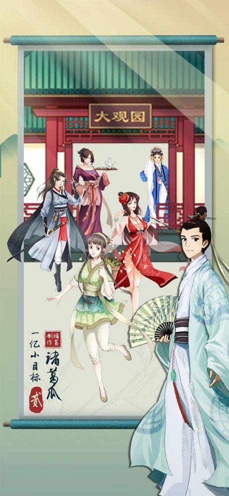 一亿小目标2内购版