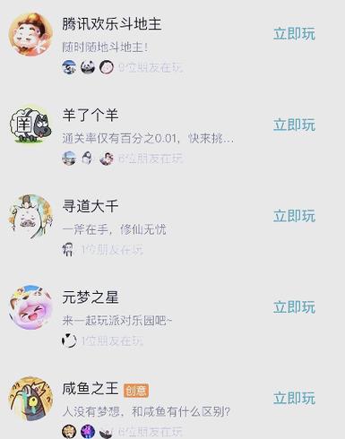 微信小游戏一小时耗多少G