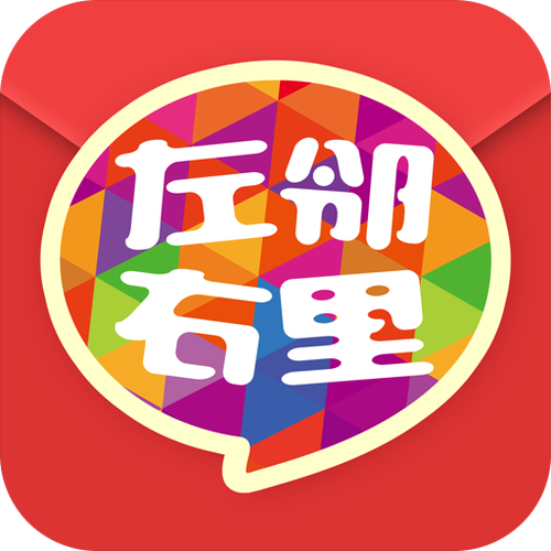 《左邻右里》