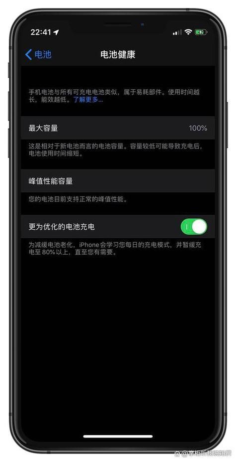 优化电池充电开了还是没用