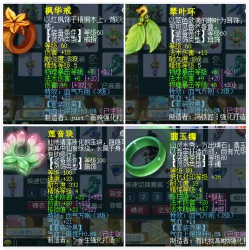 梦幻西游召唤兽饰品加什么属性
