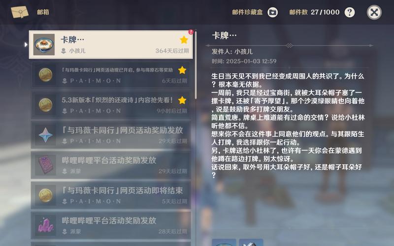 原神邮箱可以改吗