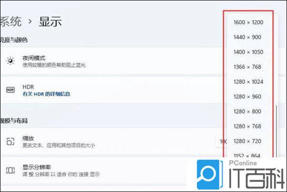 桌面分辨率怎么调