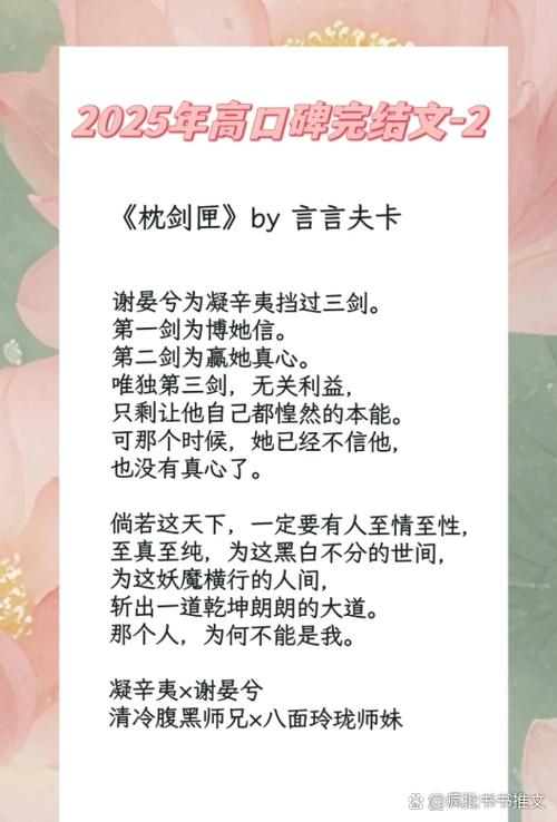 全网换源小说2025版