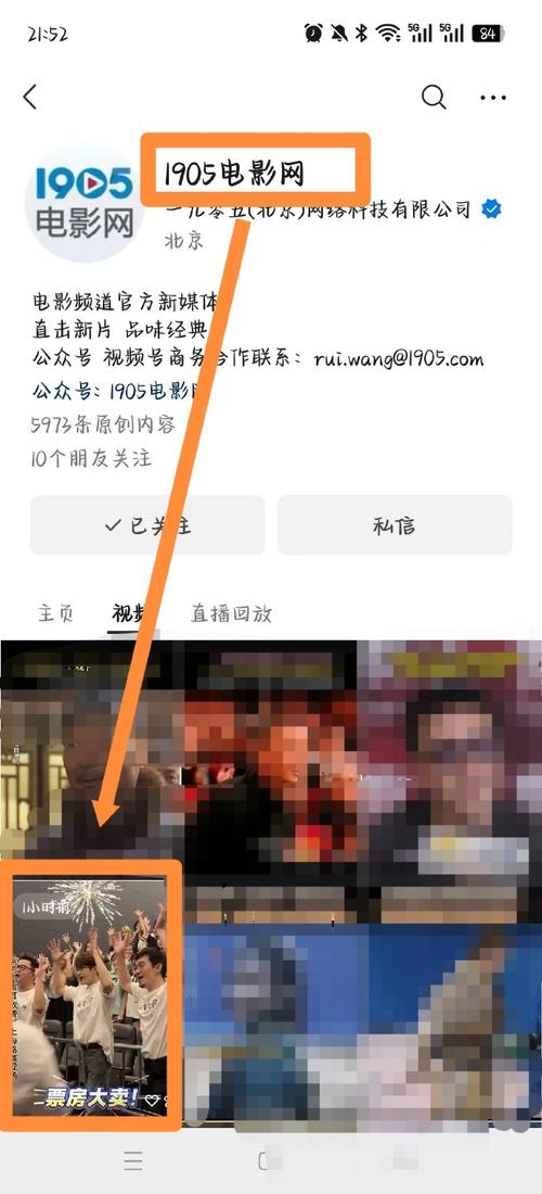 万里影视登录时忘记账号怎么办