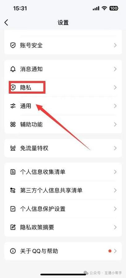 怎么删除qq通讯录云端备份截图