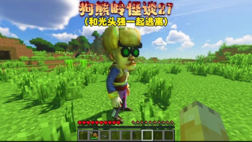 阿威解说狗熊岭怪谈