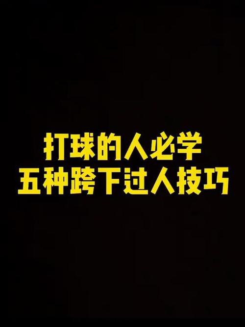 如何练过人