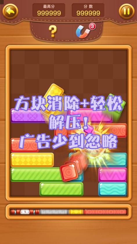 玩游戏时广告怎样消除