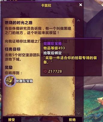 魔兽世界5人本一天能刷几次