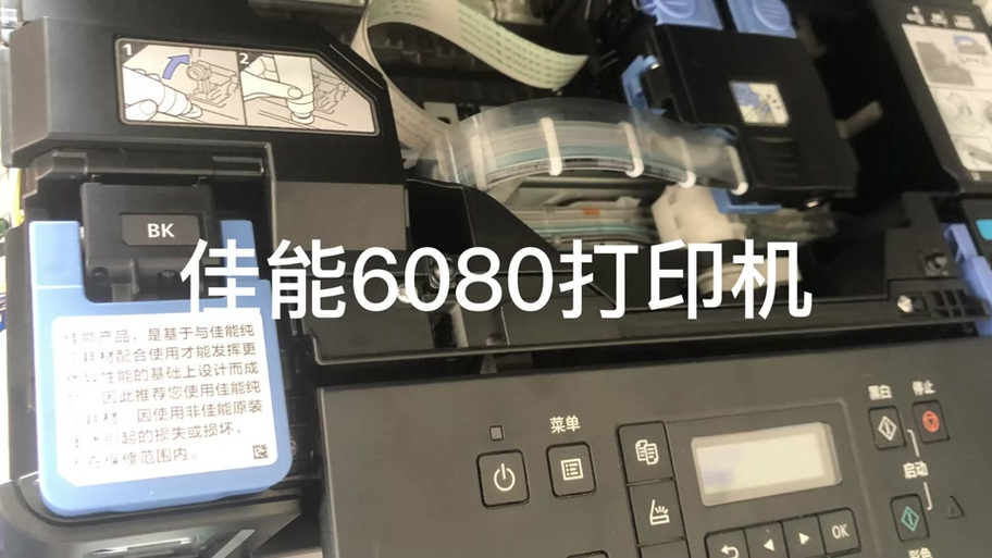 佳能3680打印机三角黄灯闪