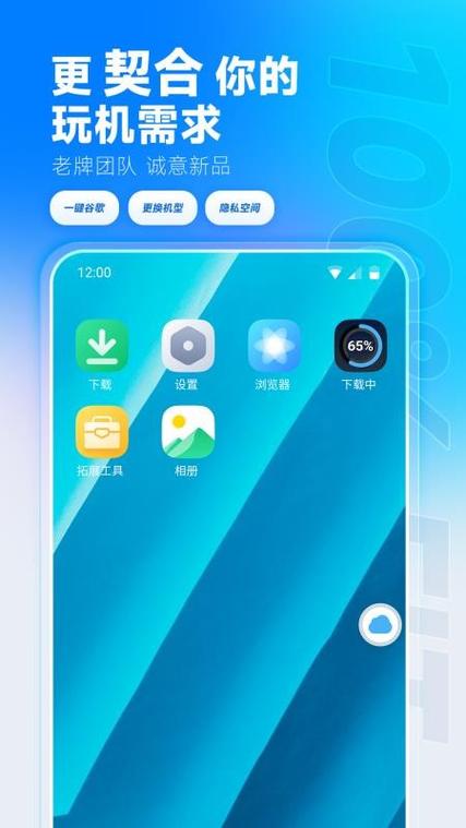 vmos云手机官方下载