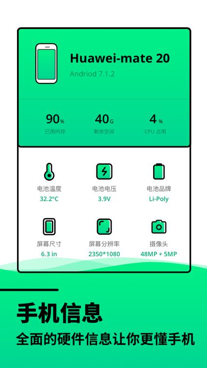 检测手机电池寿命的软件