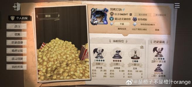 第五人格怎么语音连麦