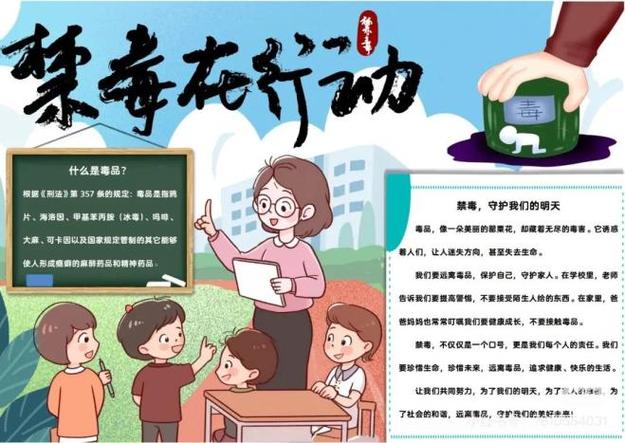 禁毒小常识10个
