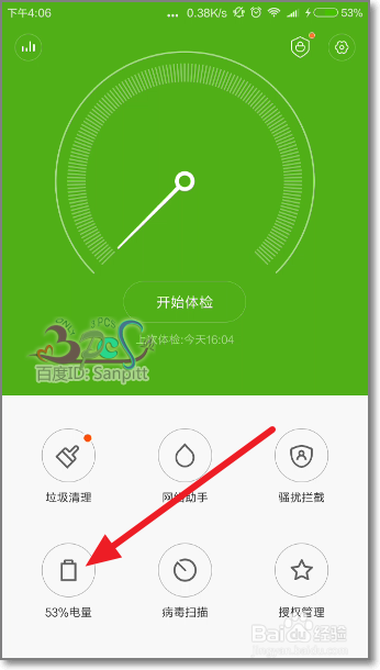 Android定时开关机app