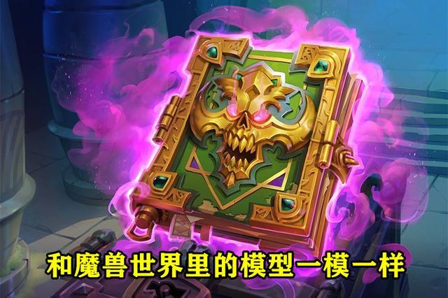魔兽世界亡者之书