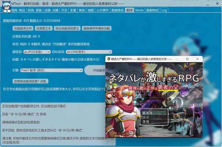 rpgmaker存档修改器