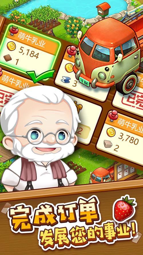 农场传说怎么玩