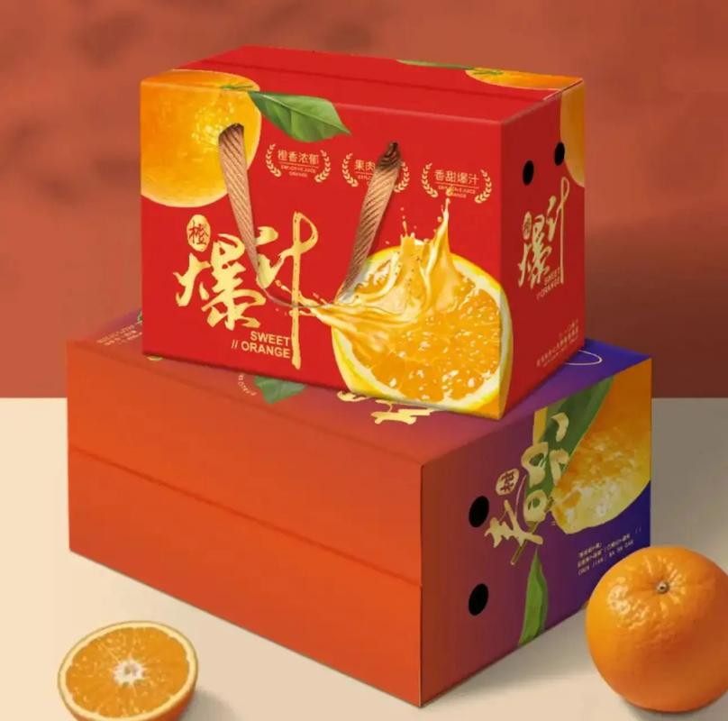 橙子礼盒