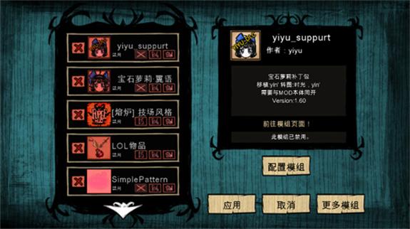 饥荒灵幻版1.34.3