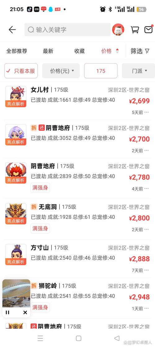 梦幻西游藏宝阁卖东西的钱在哪