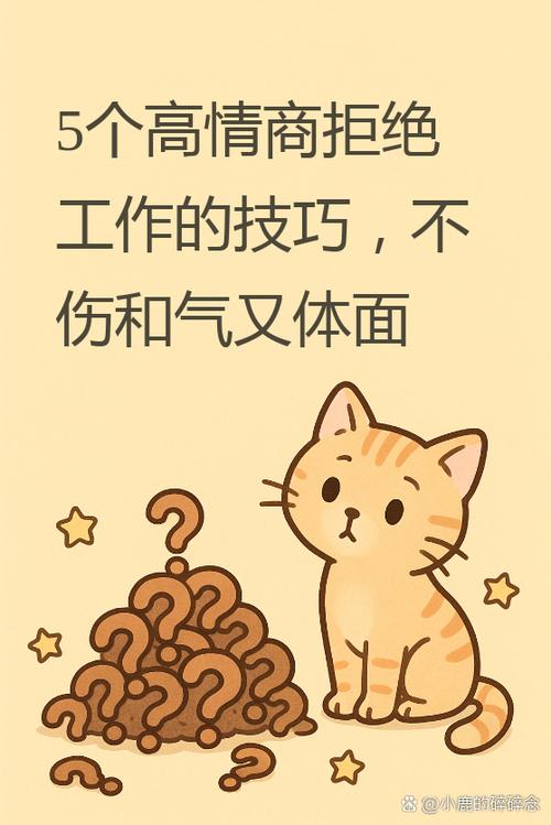 如何委婉说不去工作了