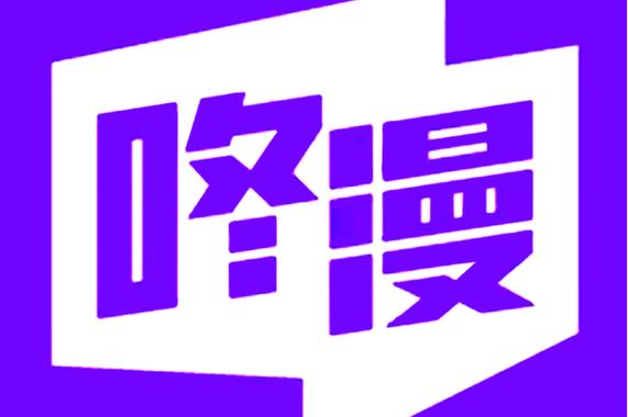 咚漫漫画2023最新版缩略图
