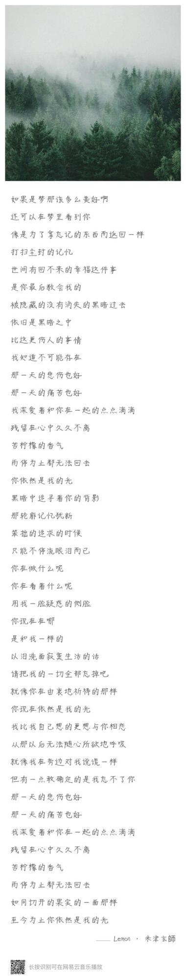 lemon中文谐音截图