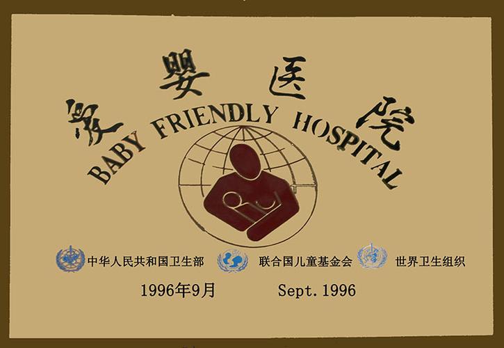 爱婴网站
