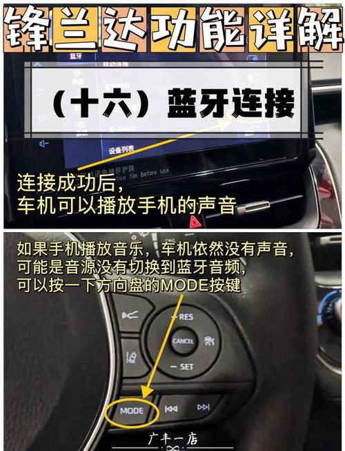 ps4蓝牙设置有什么作用