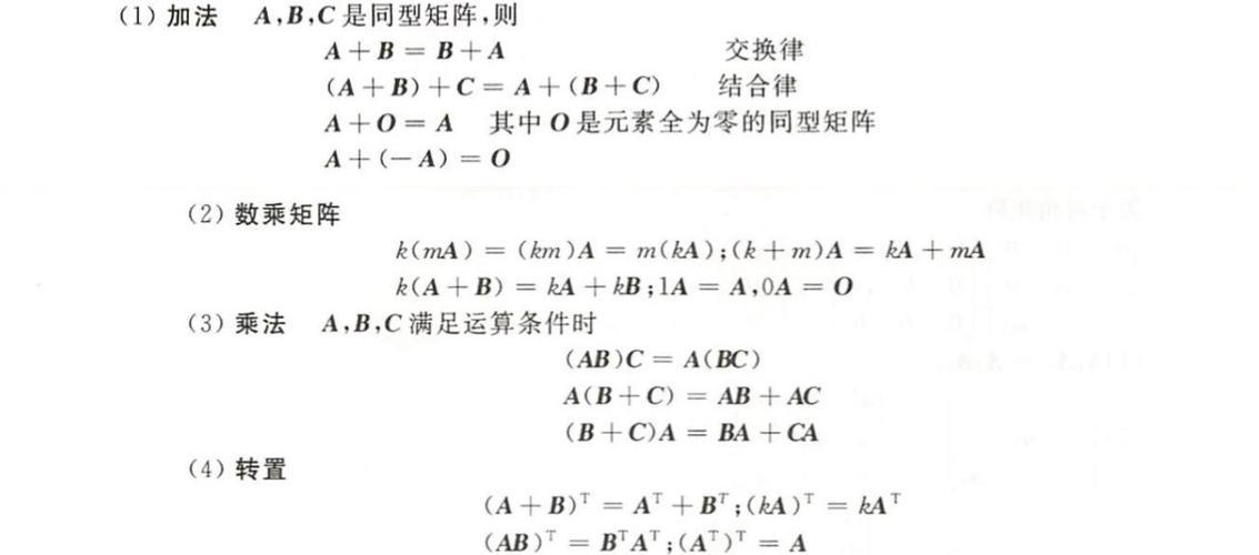 方阵和矩阵的公式