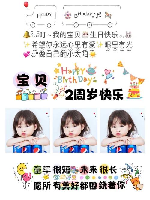 儿子生日最火文案