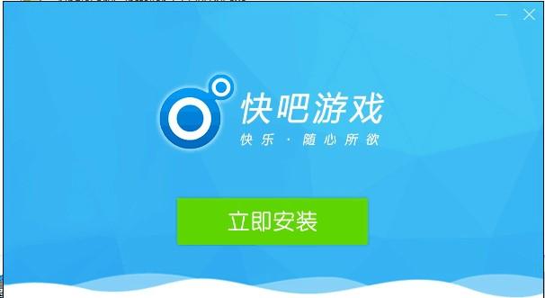 快吧游戏盒子手机版