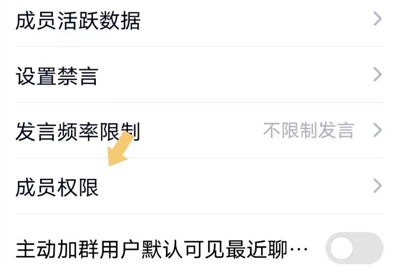 怎么解除QQ临时会话