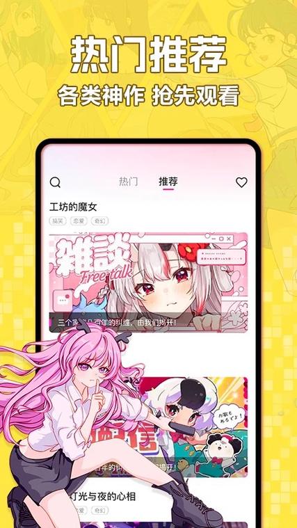 免费漫画阅站浏览器缩略图