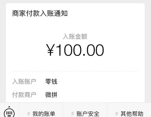 拼多多哪个银行提现比较快