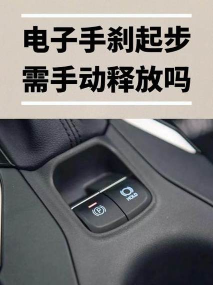 捏刹车启动解除方法