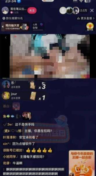快手直播间不显示人数是咋回事