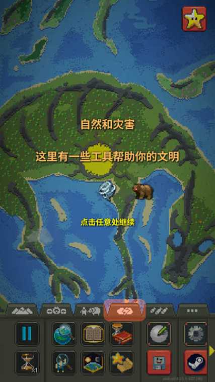 世界盒子内置全特质解锁地图