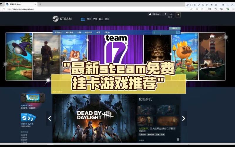 steam免费挂卡