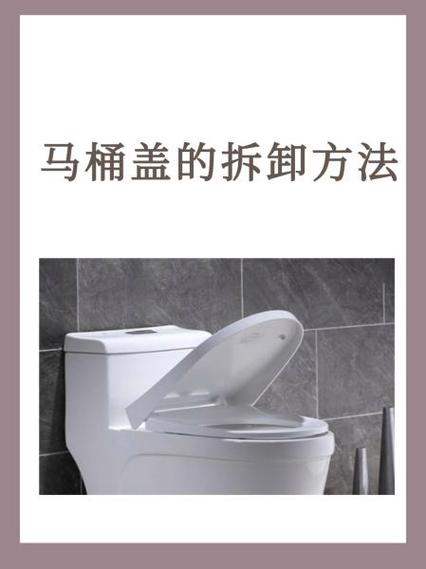 松下马桶盖的拆卸方法图解图标