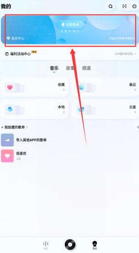 酷狗音乐绑定手机号的步骤